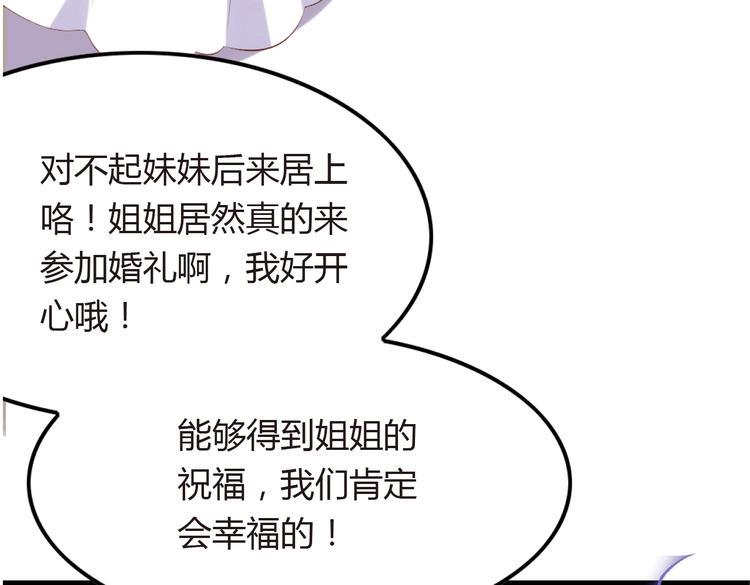 第1话 和我分手的后果你考虑过吗78
