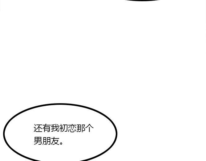 第2话 那些年我倒霉的前任们83