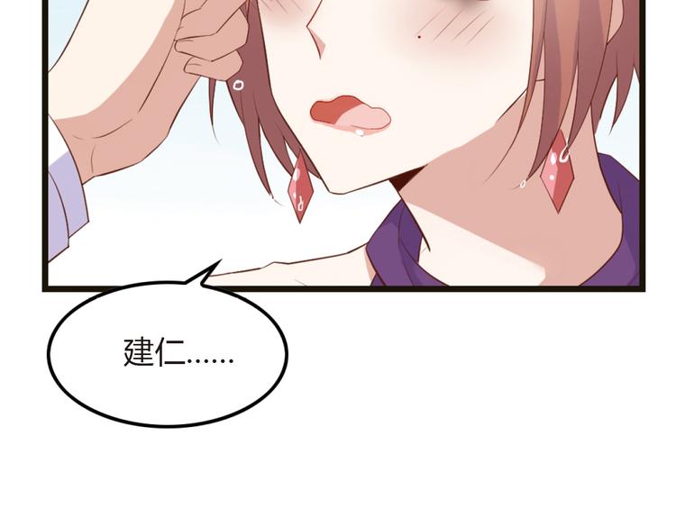 第1话 和我分手的后果你考虑过吗69