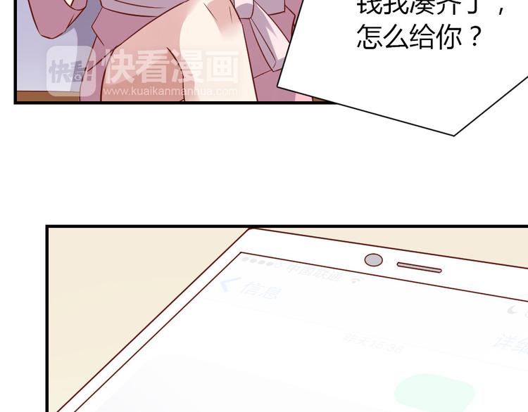 第17话 爱上有钱人并不可耻80