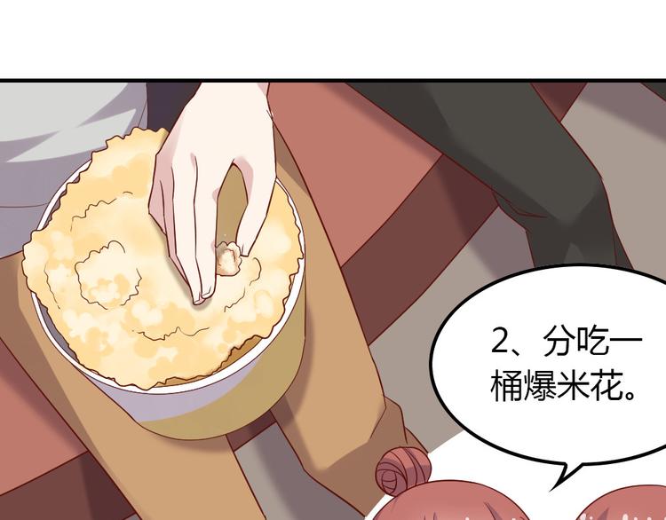 第11话 纯洁的友谊35