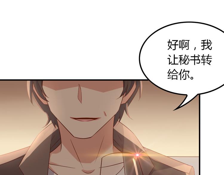 第17话 爱上有钱人并不可耻58