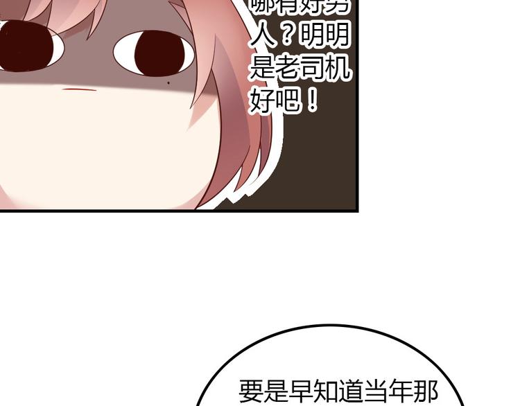 第10话 99%的爱情都是这样作死的38