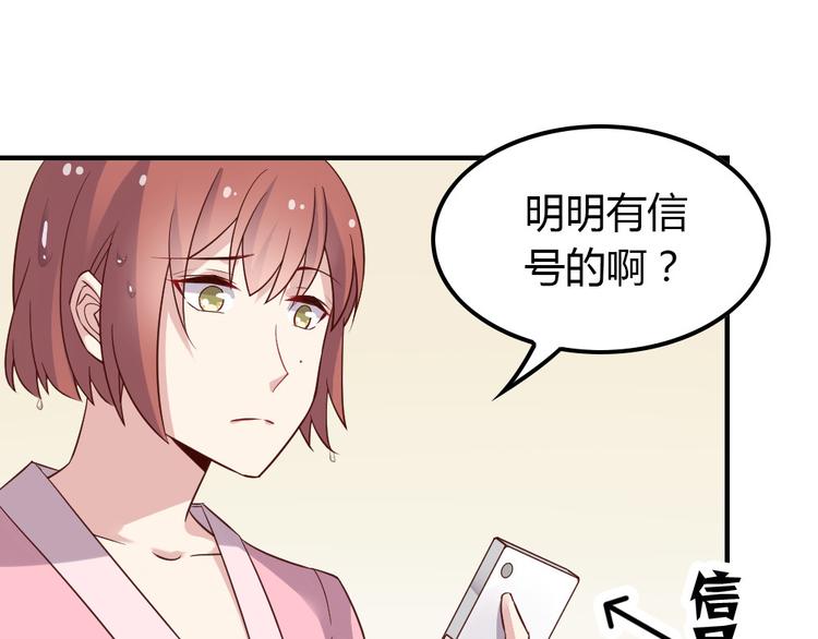 第17话 爱上有钱人并不可耻88