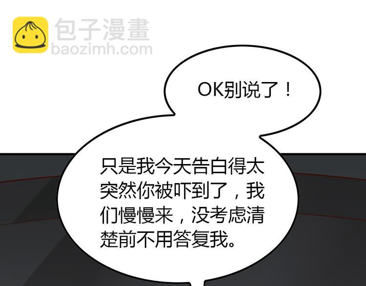 第14话 交到渣男怎么办27