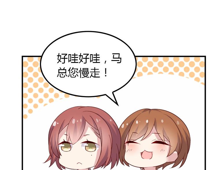 第11话 纯洁的友谊151