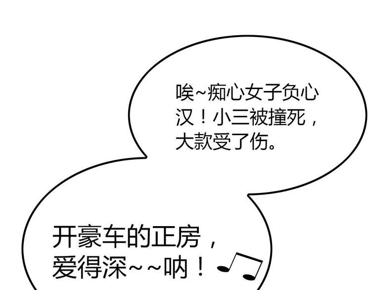 第5话 痴心女子负心汉80