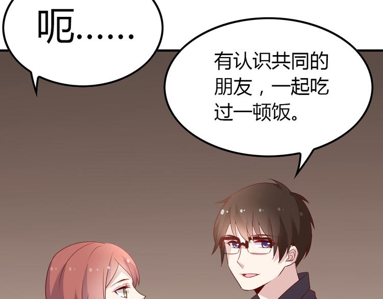 第11话 纯洁的友谊61
