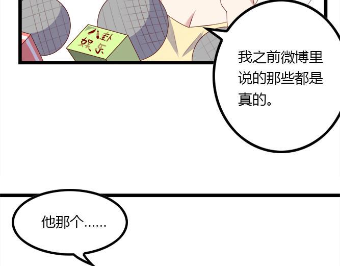 第2话 那些年我倒霉的前任们68