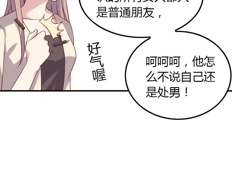 第11话 纯洁的友谊10