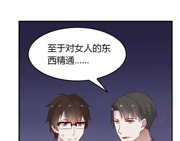 第18话 好想重新认识你86