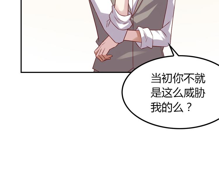 第14话 交到渣男怎么办141