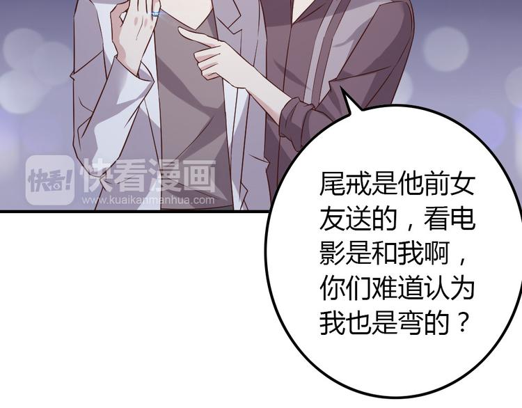 第18话 好想重新认识你85