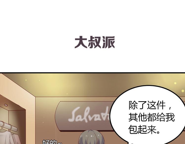 第7话 男神是我的底线86