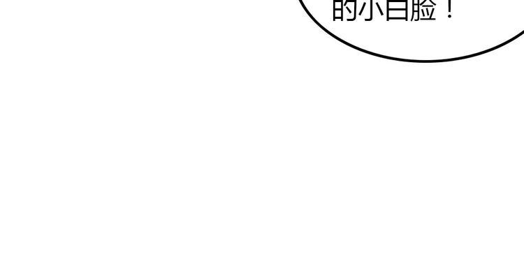 第7话 男神是我的底线37