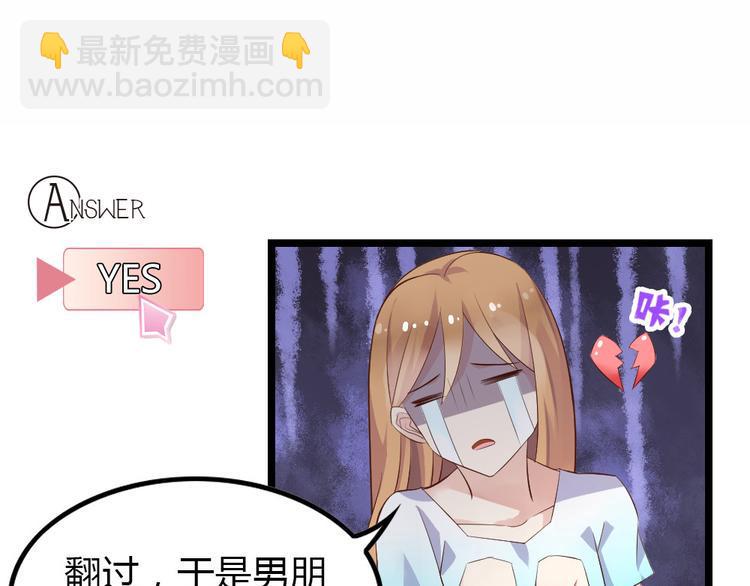第3话 拍到他出轨！1