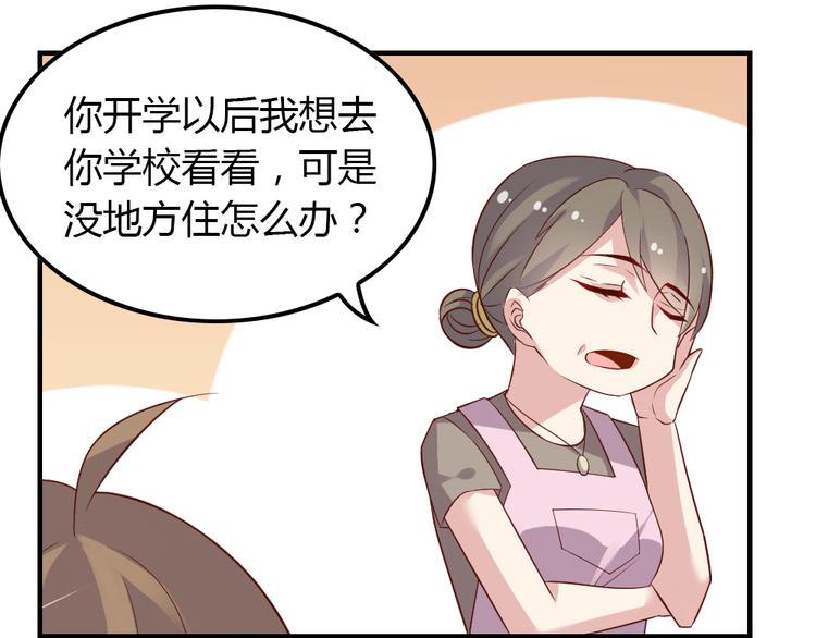 第10话 99%的爱情都是这样作死的6