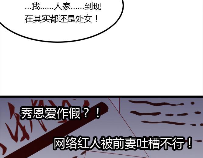 第2话 那些年我倒霉的前任们70