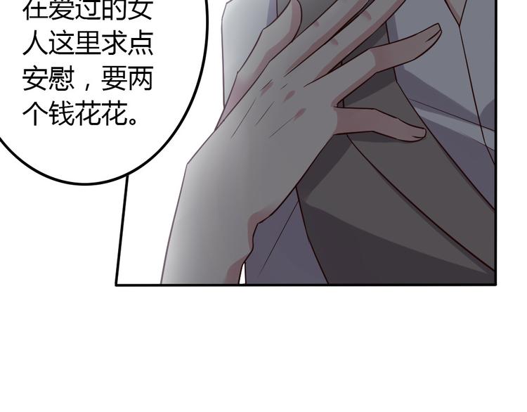 第14话 交到渣男怎么办129