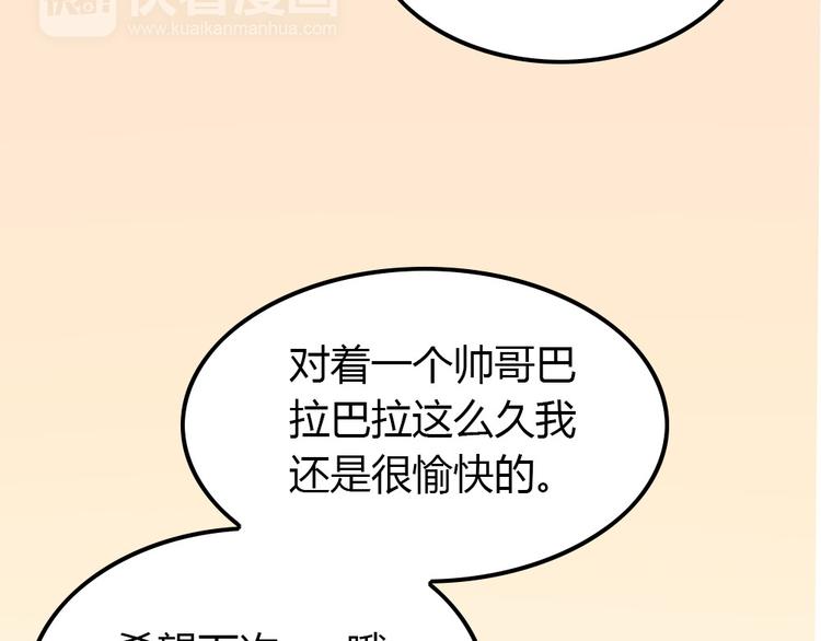 第10话 99%的爱情都是这样作死的124