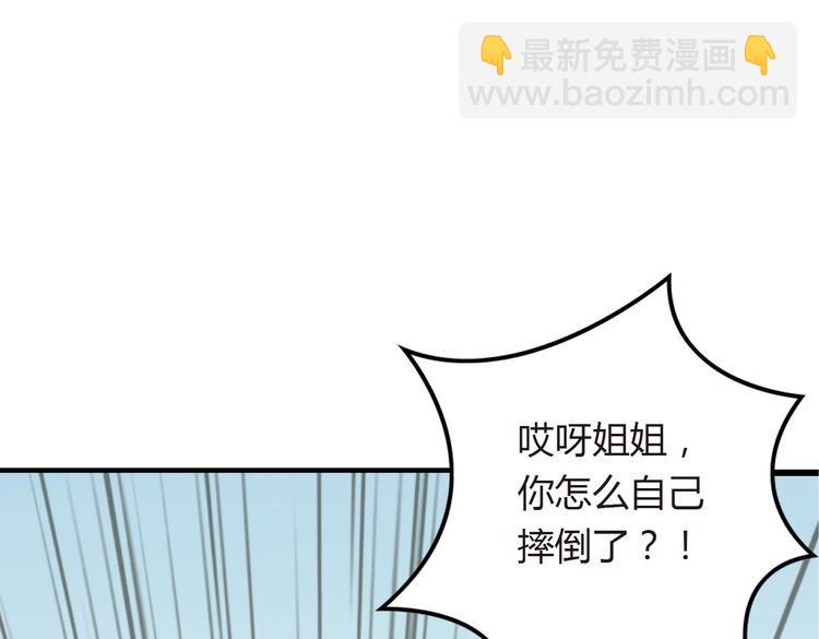 第1话 和我分手的后果你考虑过吗87