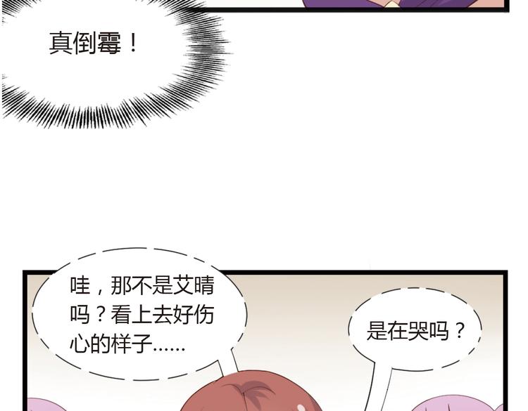 第1话 和我分手的后果你考虑过吗48
