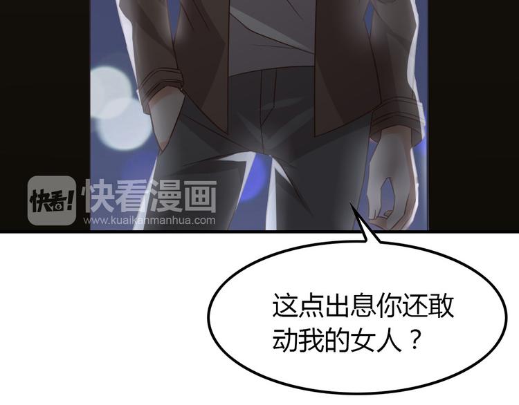 第17话 爱上有钱人并不可耻16