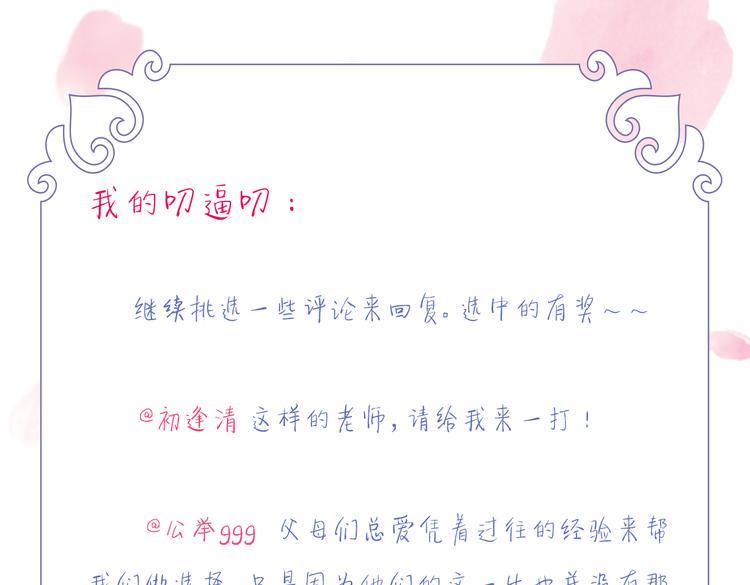 第6话 衣不如新 人不如故134