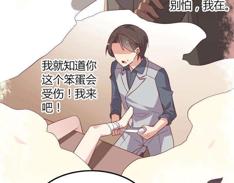 第10话 99%的爱情都是这样作死的47