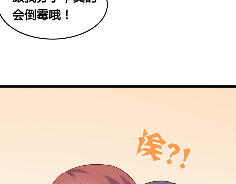 第2话 那些年我倒霉的前任们100