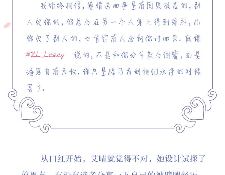 第3话 拍到他出轨！140