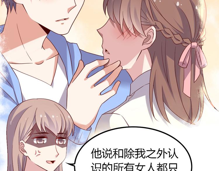 第11话 纯洁的友谊9