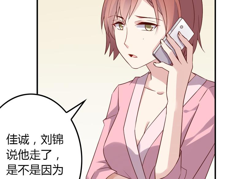 第17话 爱上有钱人并不可耻102