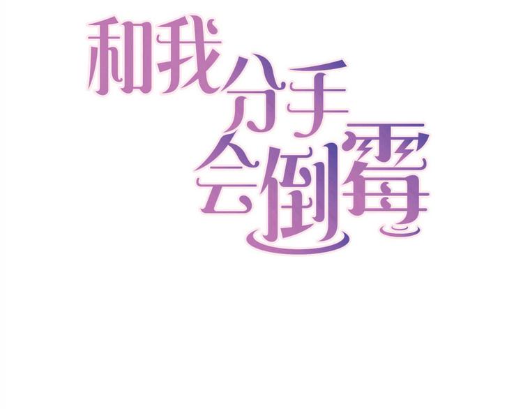 第15话 有时痛来得措手不及1