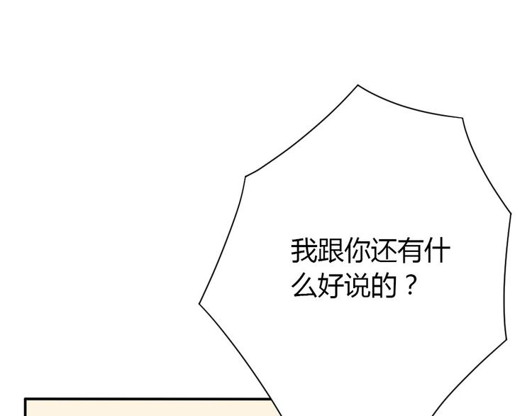 第14话 交到渣男怎么办72
