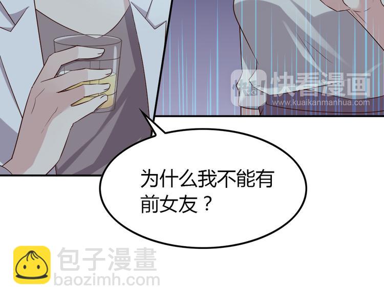 第18话 好想重新认识你72