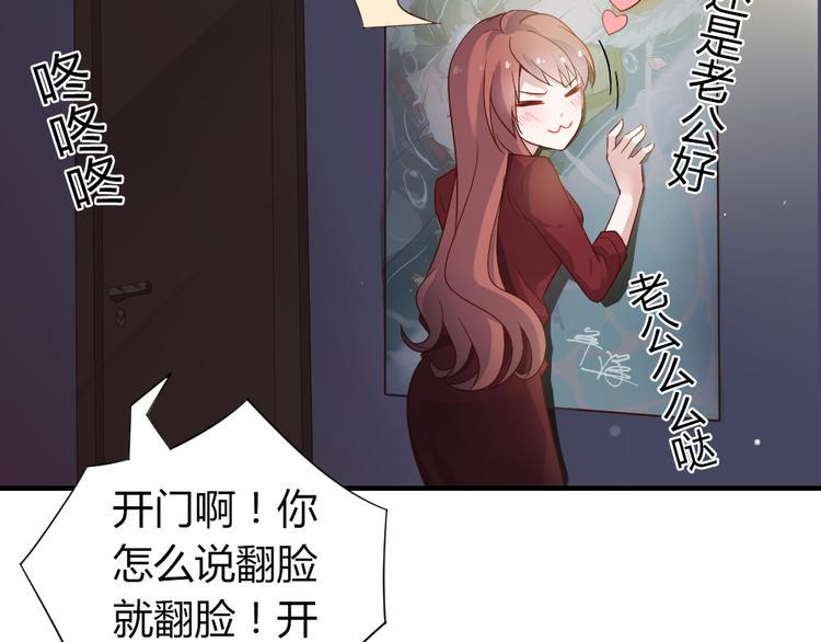 第7话 男神是我的底线50