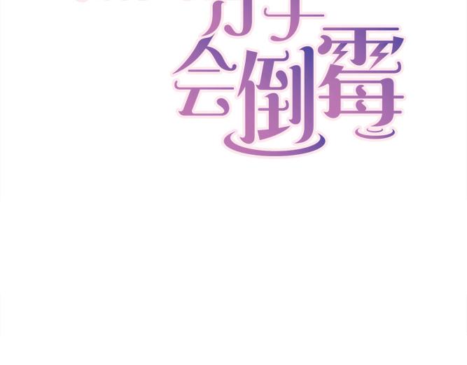 第2话 那些年我倒霉的前任们15