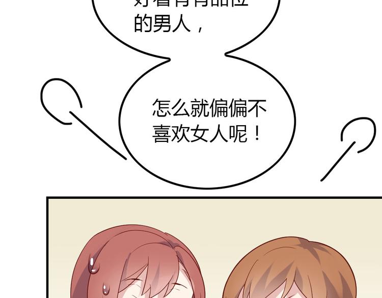 第11话 纯洁的友谊160