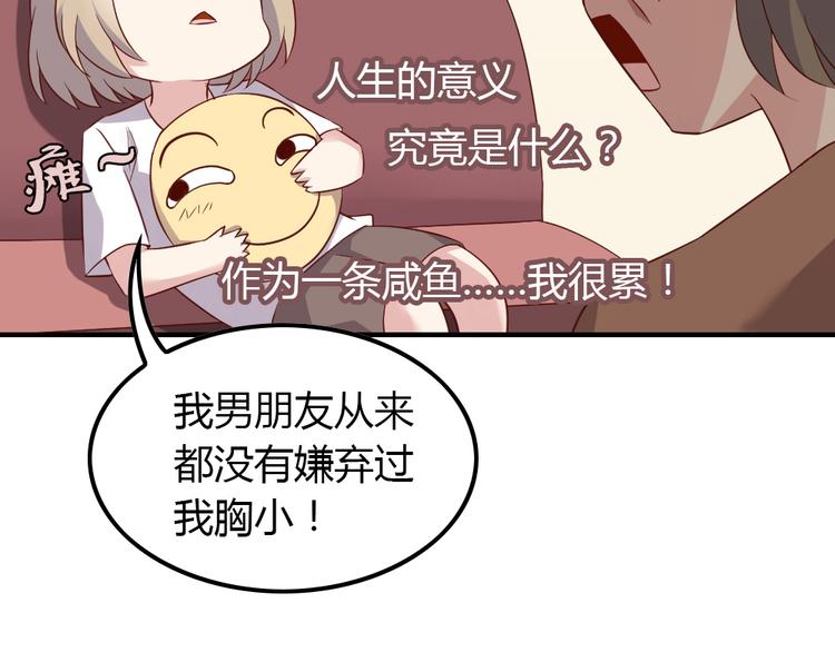 第10话 99%的爱情都是这样作死的15