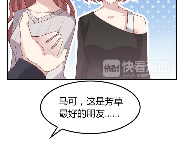 第11话 纯洁的友谊53