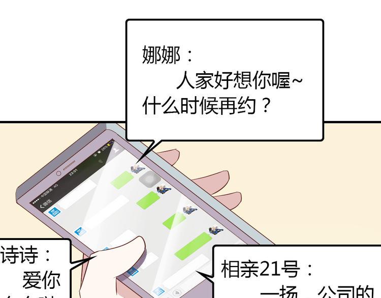第7话 男神是我的底线26