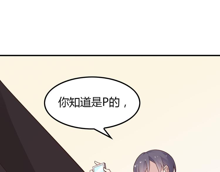 第14话 交到渣男怎么办84