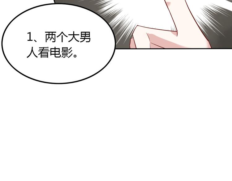 第11话 纯洁的友谊34