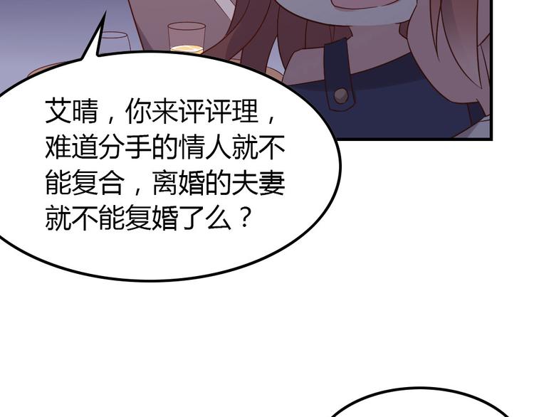 第18话 好想重新认识你59