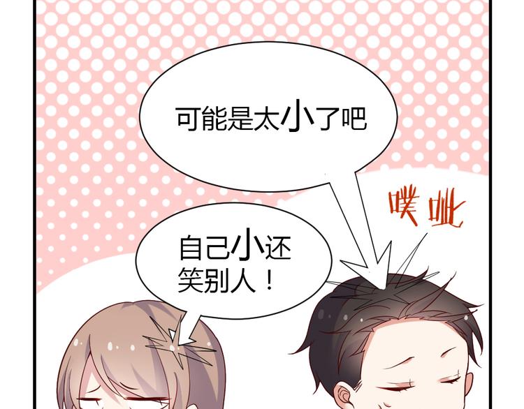 第11话 纯洁的友谊6