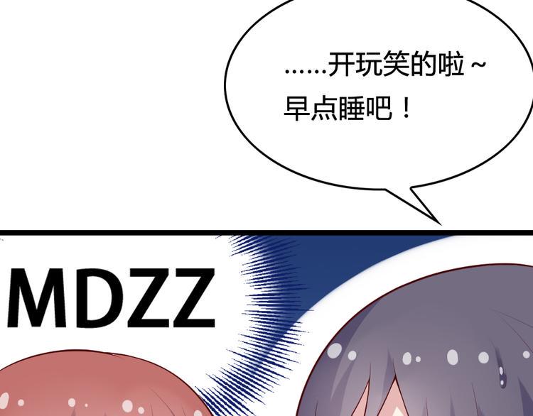 第2话 那些年我倒霉的前任们108