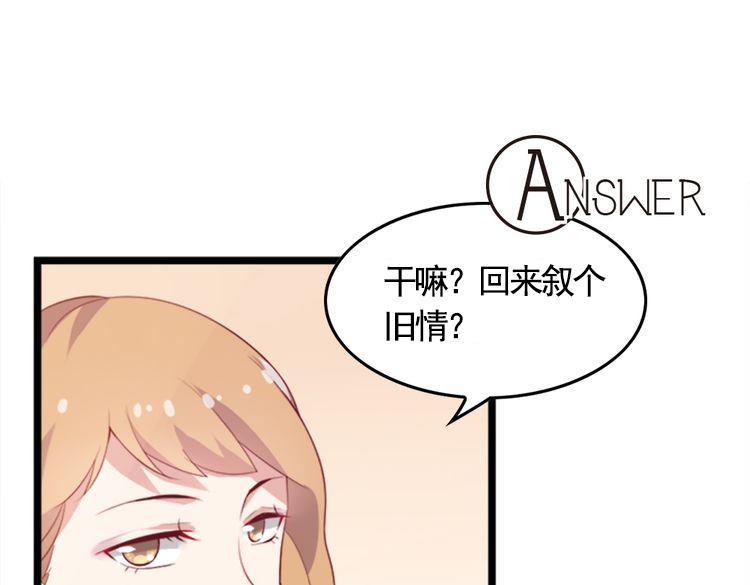 第2话 那些年我倒霉的前任们2