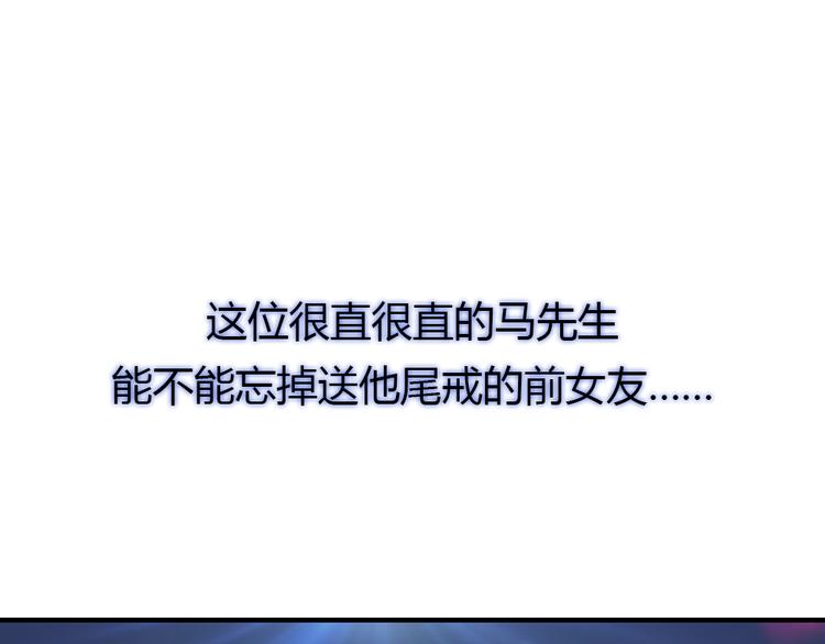 第18话 好想重新认识你101