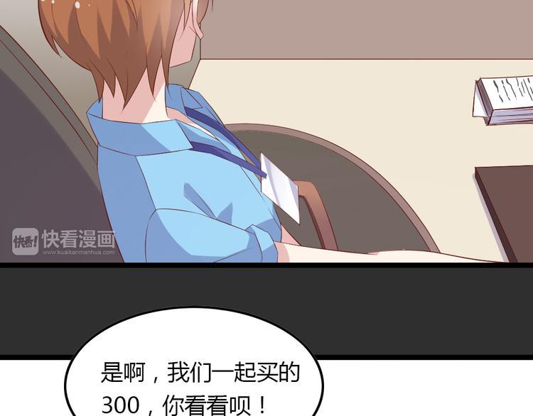 第2话 那些年我倒霉的前任们126